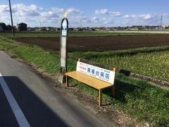 「上中代」バス停留所