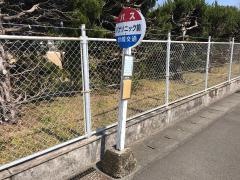 「パナソニック前」バス停留所