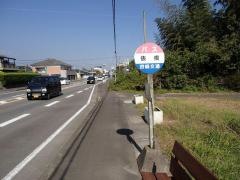 「俵橋」バス停留所