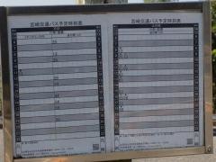 「俵橋」バス停留所