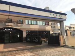 志木駅