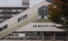 商工センター入口駅