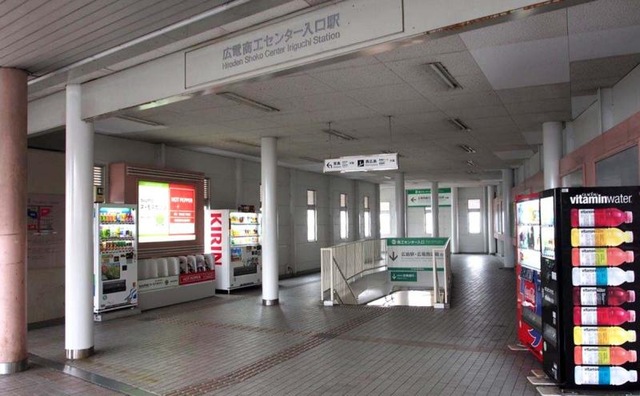 商工センター入口駅
