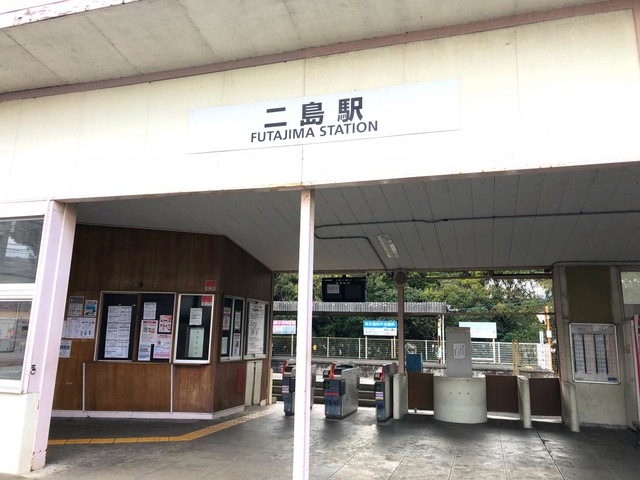 二島駅