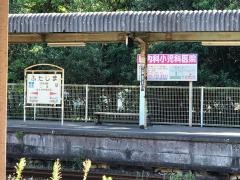 二島駅
