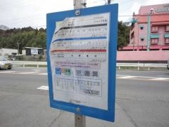 「東布気」バス停留所