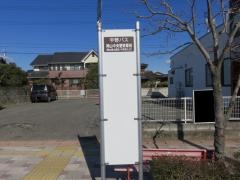 「岡山中央警察署前」バス停留所