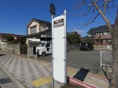 「岡山中央警察署前」バス停留所