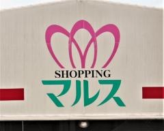ショッピングマルス本店