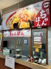 ちゃんぽん亭総本家　土山ＳＡ店