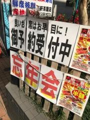 大福水産　三軒茶屋店