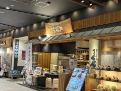さち福や　アリオ倉敷店