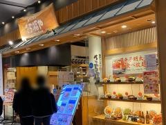 さち福や　アリオ倉敷店