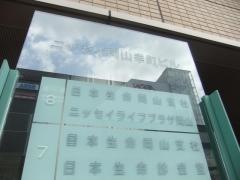 日本生命保険相互会社　ニッセイ・ライフプラザ岡山