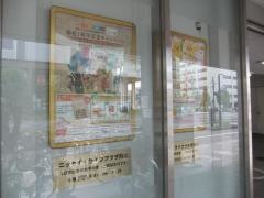日本生命保険相互会社　ニッセイ・ライフプラザ岡山