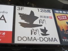 土間土間　和光市店
