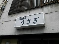 うさぎ