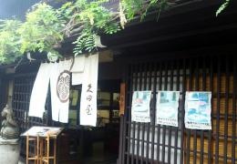 久田屋