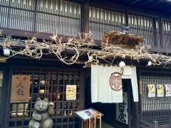 久田屋