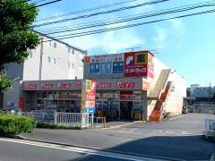 サンドラッグ　川崎宮内店