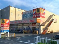 サンドラッグ　川崎宮内店
