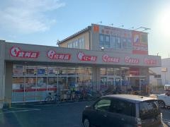 サンドラッグ　川崎宮内店