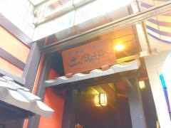 土風炉　自由が丘店