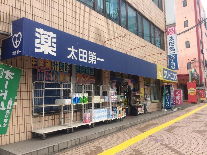 第一薬局