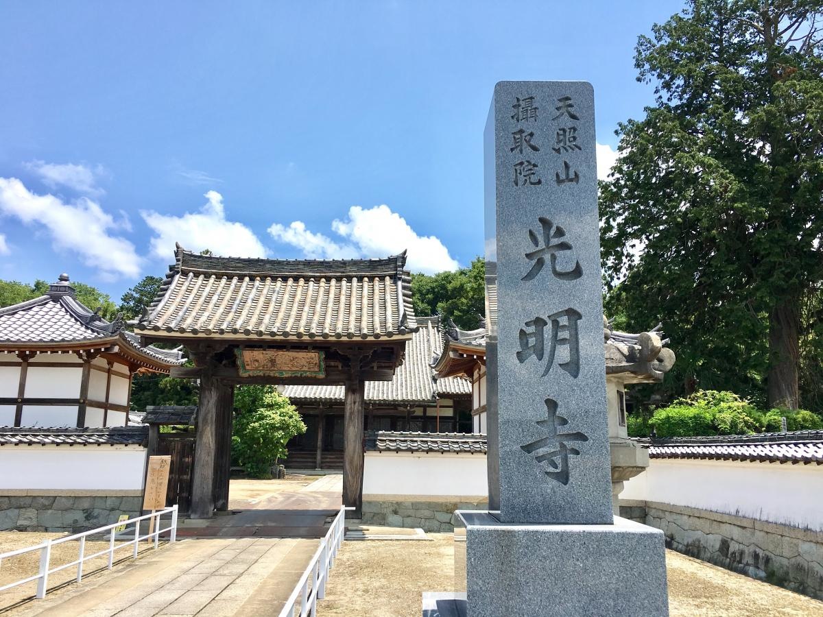 光明寺