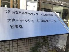 荏原文化センター温水プール