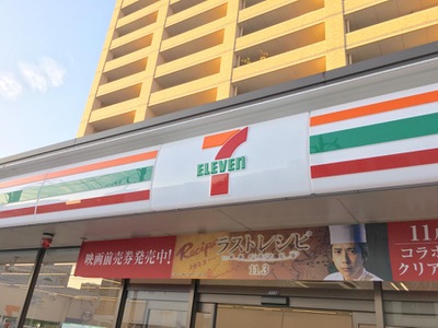 マーケットピア セブンイレブン 名古屋上飯田通1丁目店 名古屋市北区上飯田通