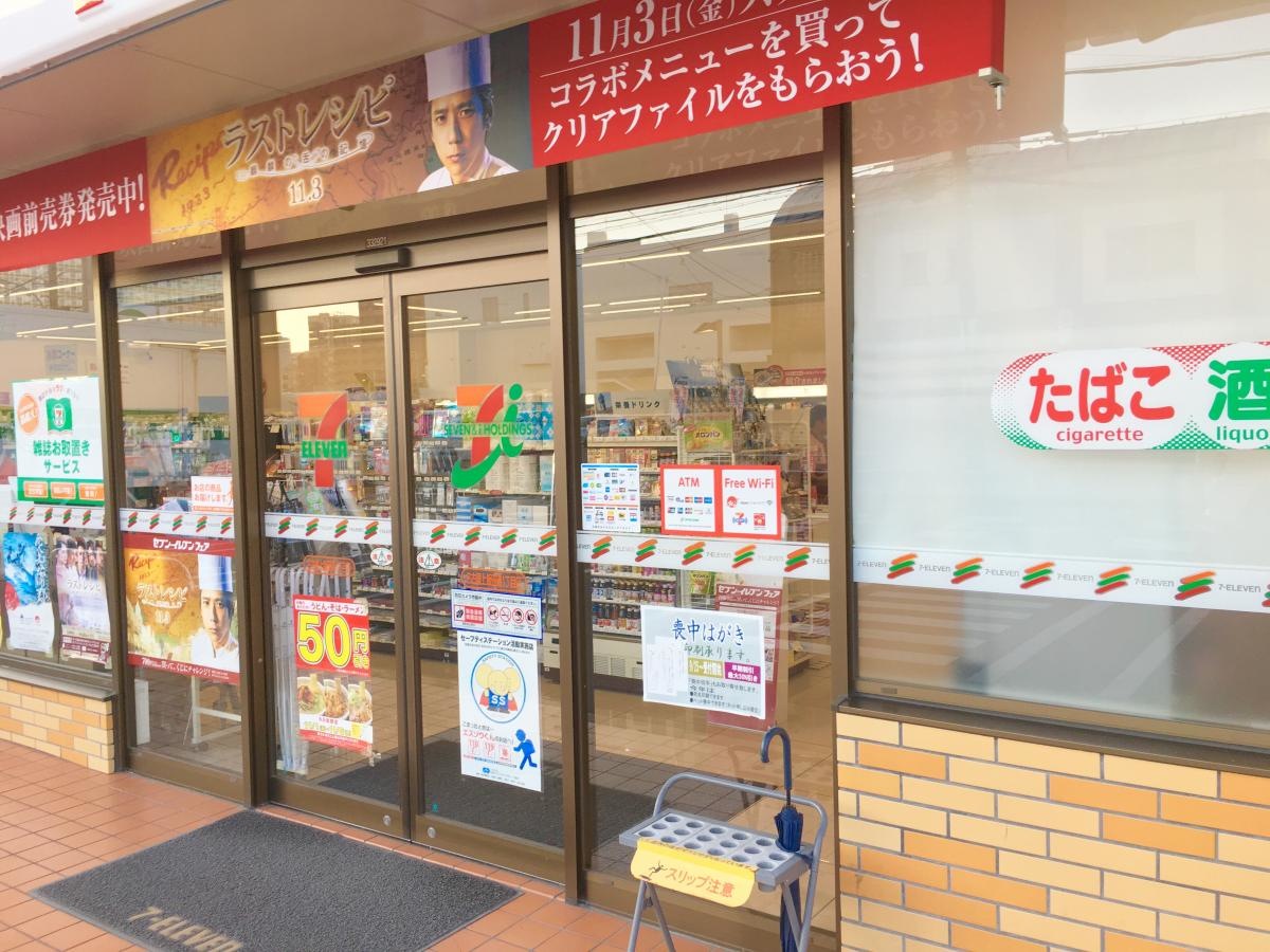セブンイレブン名古屋上飯田通1丁目店