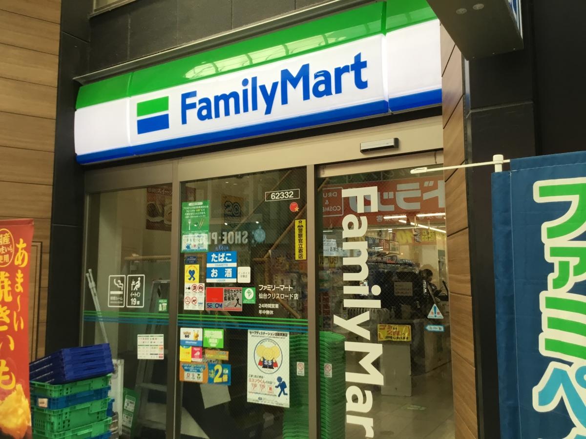 店舗外観になります。