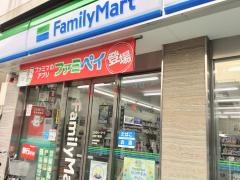 ファミリーマート　大宮下町店