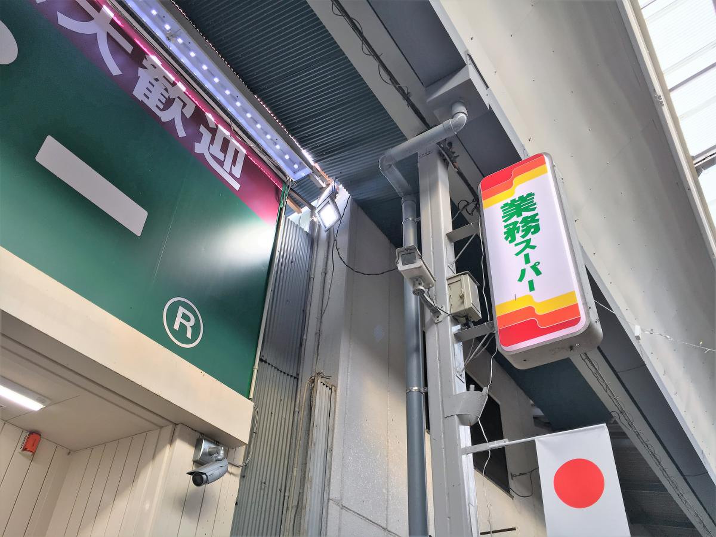 業務 スーパー 大安 亭 店