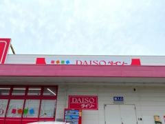 ザ・ダイソー　和歌山西ノ庄店