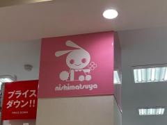 西松屋　玉野メルカ店
