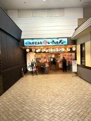 海鮮居酒屋いろは丸　藤沢店