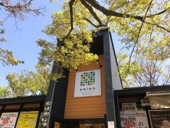 ｖｅｇｅｔａｂｌｅ　ｃａｆｅ　&　ｓｅａｆｏｏｄ　ｂａｒ　ｓａｉｅｎ