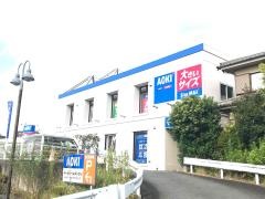 ＡＯＫＩ　横浜三ツ境店