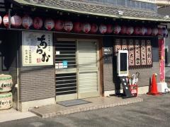 九州屋台居酒屋あらお