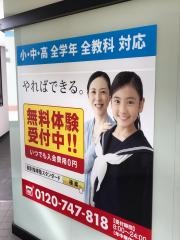 個別指導塾スタンダード　廿日市教室