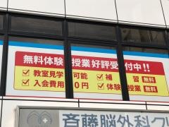 個別指導塾スタンダード　廿日市教室