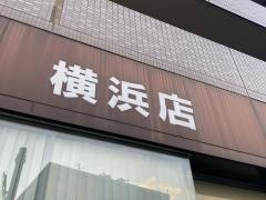福田屋人形店　横浜店