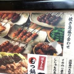 串治郎　大宮店