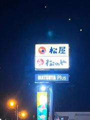 松のや上溝店