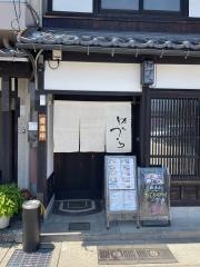 お食事処ゆづら