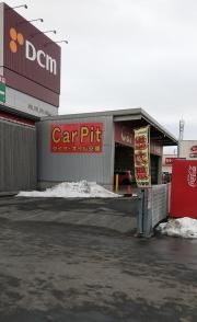 ＤＣＭ　八食店