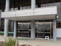 川島町コミュニティセンター（中央公民館）