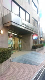 巣鴨信用金庫板橋駅前支店